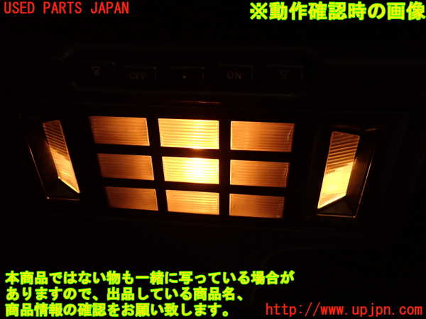 2UPJ-44746411]スタリオン(A187A)ルームランプ1 中古_m0005.jpg