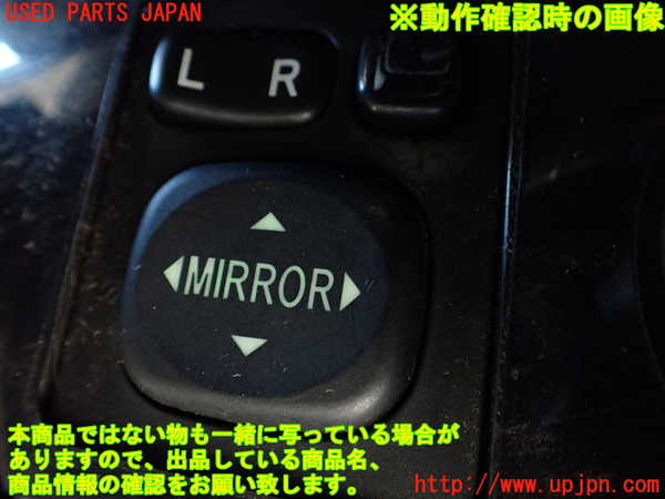 1UPJ-44876280]ハイエースバン200系(KDH201V)ミラースイッチ 中古_m0004.jpg