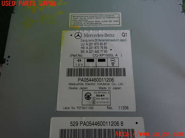 2UPJ-45226589]ベンツ S550 ロング(221171)カーナビゲーション HDD 中古 (W221)_m0003.jpg
