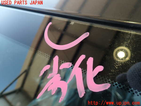 2UPJ-45281195]レクサス・IS F(USE20)フロントガラス (M814) 中古_m0003.jpg