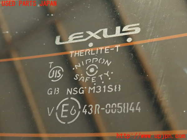 2UPJ-45281560]レクサス・IS F(USE20)リアガラス (43R-005844) 中古_m0003.jpg