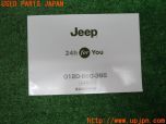 JEEP ジープ パトリオット 取説車検証入れ セット ジープ jeep パトリオット取説車検証入れセット - メルカリ