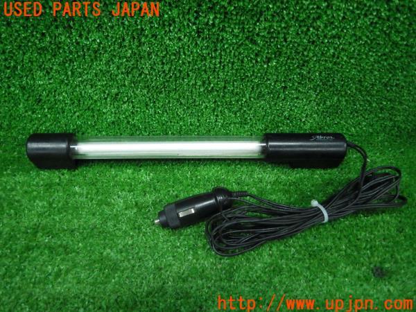 アブロス当時物 車載用 ブラックライト ネオン管 イルミネーション