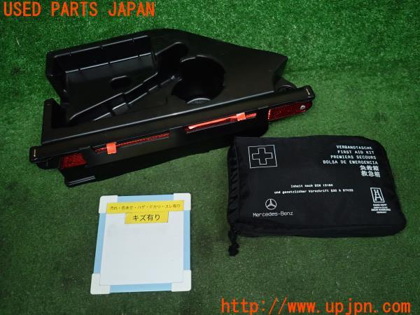 ベンツ A180 Aクラス W176系(176042)純正 救急箱 三角表示板 ケース