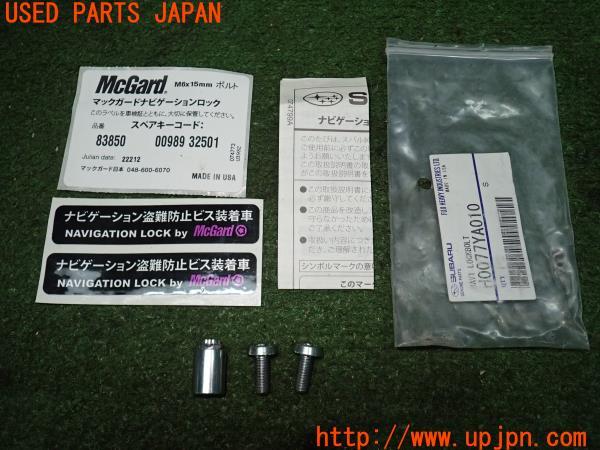 スバル Brz Zc6 前期 純正 Mcgard マックガード ナビゲーション ロック H0077ya010 ナビロック ボルト 盗難防止 中古 の商品画像