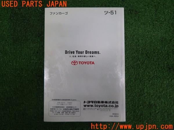 TOYOTA ファンカーゴ X(NCP20 20系)取扱説明書 取説 2001年 中古 の