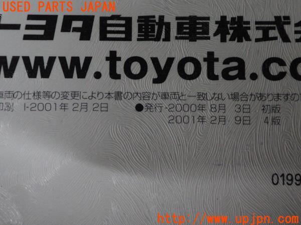 TOYOTA ファンカーゴ X(NCP20 20系)取扱説明書 取説 2001年 中古 の