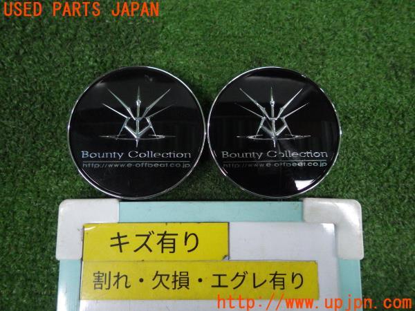 OFFBEAT オフビート ホイール センターキャップ バウンティ