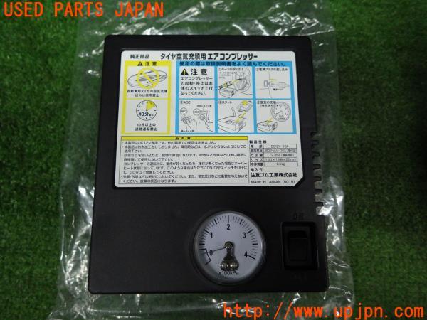 スイフト スポーツ(ZC32S 1型)純正 パンク修理キット タイヤ 応急 中古