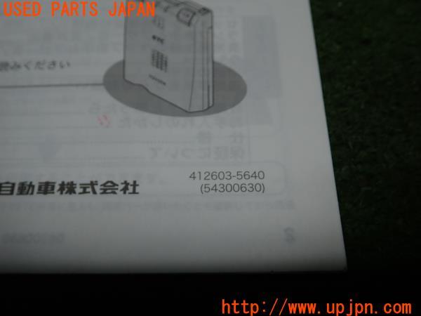 トヨタ純正 ETC車載器取扱説明書 412603-5640 取扱書 取説 中古