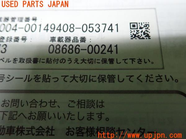 トヨタ純正 ETC車載器取扱説明書 412603-5640 取扱書 取説 中古 の商品