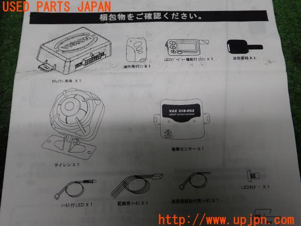 VIPER バイパー セキュリティ取説 オートアラーム 1310S 取扱