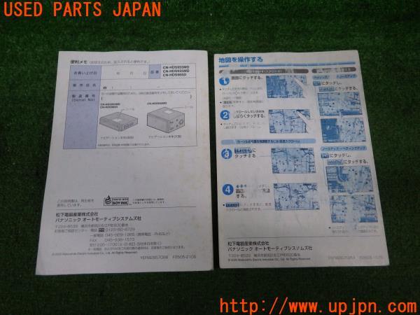 Panasonic パナソニック カーナビ 取扱説明書 取説 ストラーダ CN