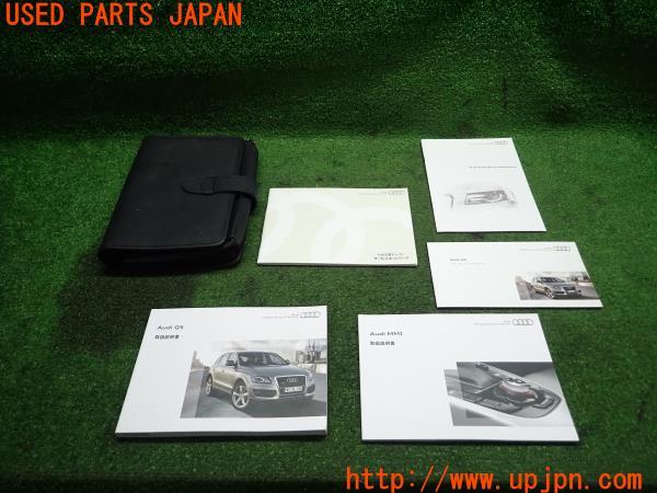 2009年 アウディQ5(8R系)前期 取扱説明書 取説 ケース オーナーズ