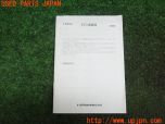 3UPJ=89560519]ランクル80系（FZJ80G)中期 Panasonic MDプレイヤー CX-MX77D オーディオ パナソニック 中古_s4