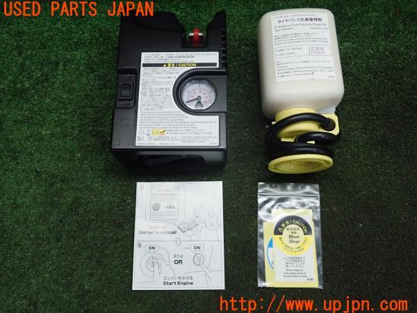 レクサス LS460(USF40)後期 純正 パンク修理キット エアー