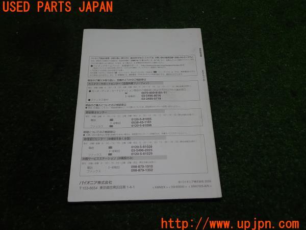 carrozzeria カロッツェリア オーディオ取説 DEH-P710 取扱説明