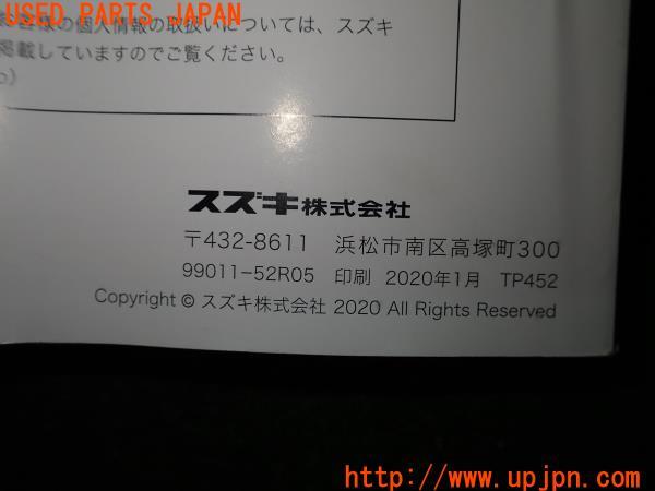SUZUKI スイフトスポーツ(ZC33S)取扱説明書 取説 マニュアル 中古 の