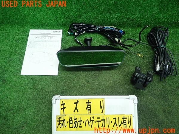 ホンダ S660(JW5)初期型 純正 ALPINE アドバンスドルームミラー EMH02 