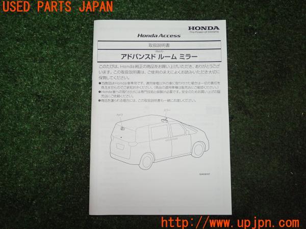 ホンダ S660(JW5)初期型 純正 ALPINE アドバンスドルームミラー EMH02 