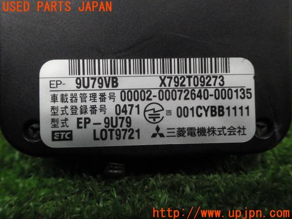 MITSUBISHI 三菱電機 ETC車載器 EP-9U79 アンテナ分離型 音声
