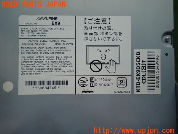アルパイン　EX9 デリカD5 BIG X ジャンク 楽天市場】アルパイン 11型カーナビBIG X DVDメカレスモデル