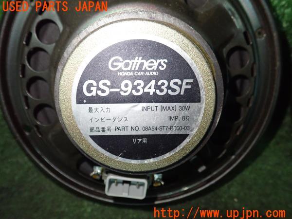 3UPJ=91810536]HONDA インテグラ タイプR(DC2)純正 Gathers ギャザズ リア スピーカー GS-9343SF 左右セット 中古_m2