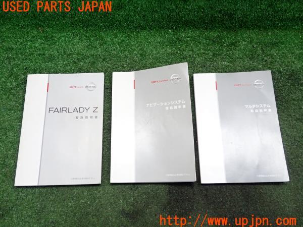 フェアレディ Z(Z33)後期 取扱説明書 車両・ナビ・マルチシステム 取説