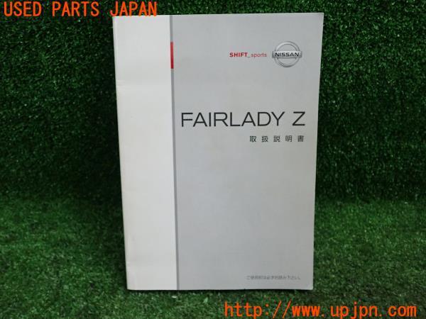フェアレディ Z(Z33)後期 取扱説明書 車両・ナビ・マルチシステム 取説