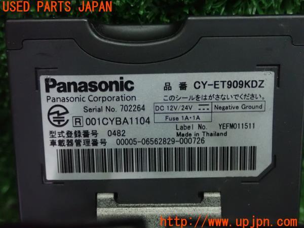 アルファロメオ・ジュリエッタ 3代目(940系) Panasonic ETC車載