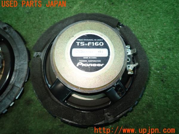 3UPJ=92430535]フェアレディZ 300ZX(GZ32)前期 carrozzeria カロッツェリア 16cmスピーカー TS-F160 コアキシャル 中古_m3
