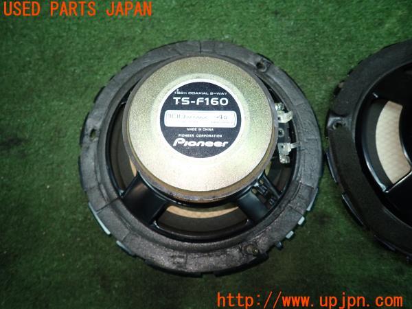 3UPJ=92430535]フェアレディZ 300ZX(GZ32)前期 carrozzeria カロッツェリア 16cmスピーカー TS-F160 コアキシャル 中古_m4