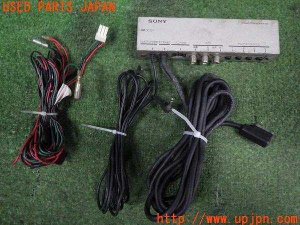 3UPJ=93060003]社外 TVアンテナ OS-6OA SONY ソニー コネクションボックス付 ジャンク_m4