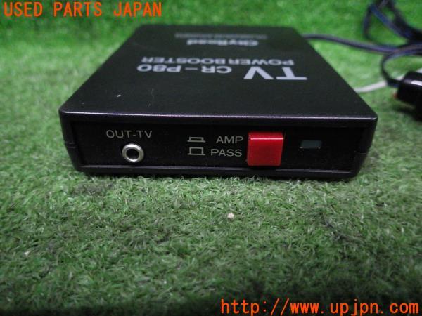 SEIWA セイワ CITY ROAD シティロード CR-P80 TVブースター
