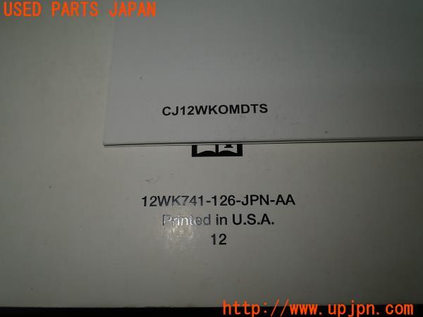 クライスラー ジープ グランドチェロキー(WK36)取扱説明書 取説
