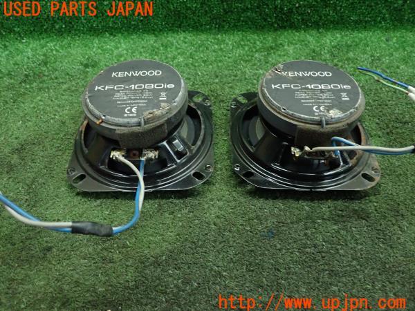 3UPJ=93480535]ランクル80系(HZJ81V)中期 KENWOOD スピーカー KFC-1080ie 10cm 2way オーディオ 2個 ケンウッド 中古_m1