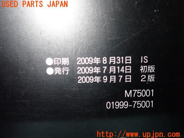 3UPJ=93620802]レクサス HS250h ベース(ANF10)取扱説明書 取説 マニュアル ケース 中古_m2