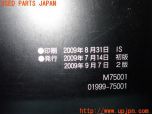 3UPJ=93620802]レクサス HS250h ベース(ANF10)取扱説明書 取説 マニュアル ケース 中古_s2