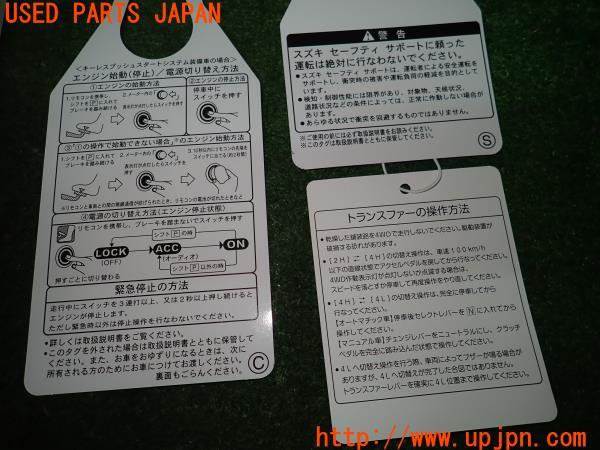 スズキ ジムニー XC(JB64W)取扱説明書 取説 マニュアル 中古 の