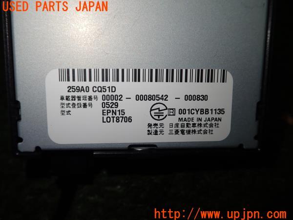 日産リーフ(ZE1)純正 ビルトインETC車載器 259A0CQ51D 本体 アンテナ