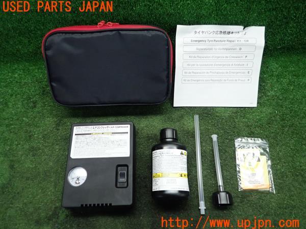 SUBARU BRZ STiスポーツ(86)(ZC6)後期 純正 パンク修理キット エア