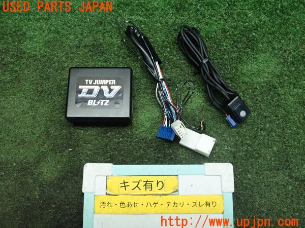 3UPJ=93980507]アルファードハイブリッド 初代(ATH10W 10系) BLITZ TVキット TV JUMPER DV 切替タイプ ブリッツ 中古_m0