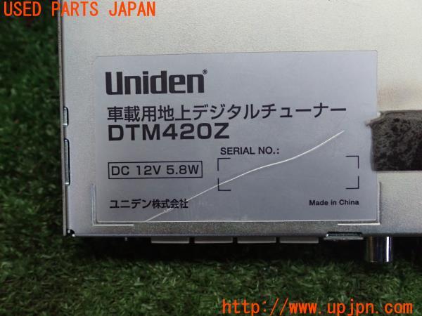 アルファードハイブリッド 初代(ATH10W 10系) Uniden 地デジチューナー