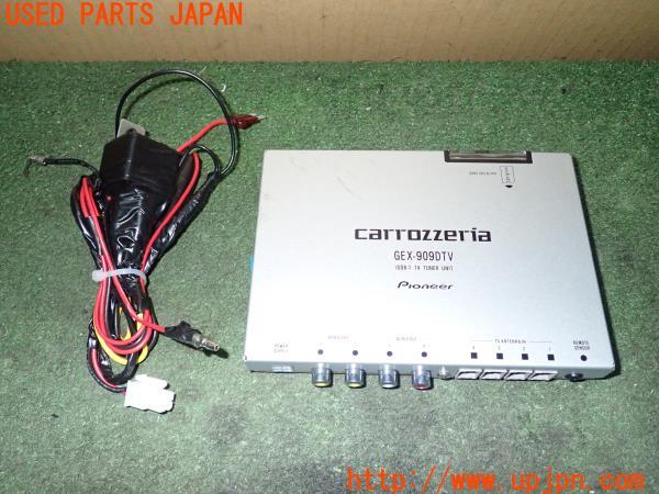 Pioneer GEX-909TV アナログチューナー GEX-909DTV ｜ ナビシステムアップ | システムアップ | carrozzeria