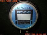 3UPJ=94450535]マツダ サバンナ RX-7 GT-X(FC3S)KENWOOD ケンウッド 10cm スピーカー KFC-C102 2way コアキシャル 1点のみ 中古_s3