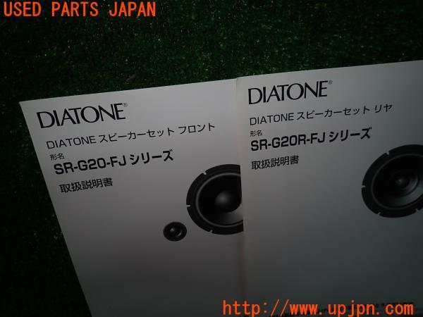 スバル レヴォーグ 1.6STi Sport Eyesight(VM4)三菱 DIATONE ダイヤ