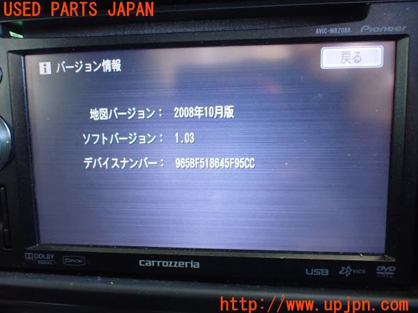 3UPJ=94510565]carrozzeria カロッツェリア 楽ナビ AVIC-MRZ088 メモリー 2008年度版 オーディオ一体型 カーナビ 中古_m4