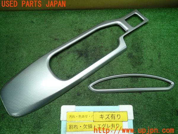 5UPJ-99496742]BRZ(86)(ZD8)ヒューズボックス2 (室内) 中古 の