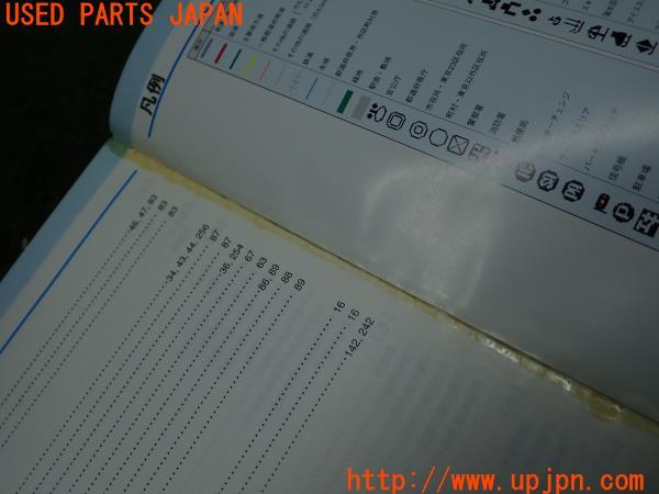 TOYOTA トヨタ純正 ナビ取説 NMDN-D59/NMDM-W59 取扱説明書 DVD