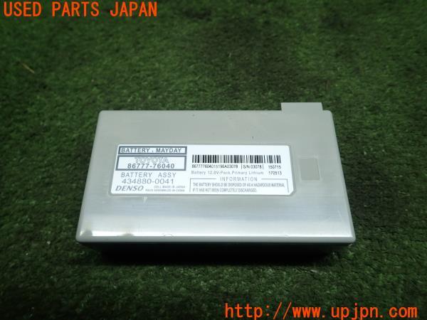 レクサス NX200 NX300 メーデーバッテリー 86777-76040 レクサス NX200 NX300 メーデーバッテリー 86777-76040 - メルカリ